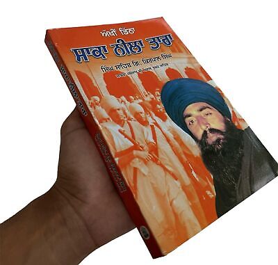 Akhin Ditha Saka Neela Tara Giyani Kirpal Singh Blue Star Sikh Punjabi Book New