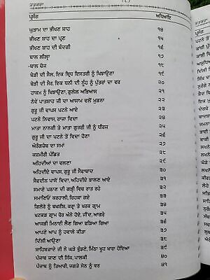 Sri Gurpartap Suraj Granth Steek Part 8 Bhai Santokh Singh Punjabi Book New STR