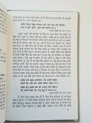 Sikh dharam te sadachar book gurmukhi panjabi professor sahib singh punjabi b65