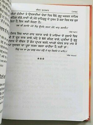 Suraj parkash bhai santokh singh punjabi reading sikh gurus literature book mi